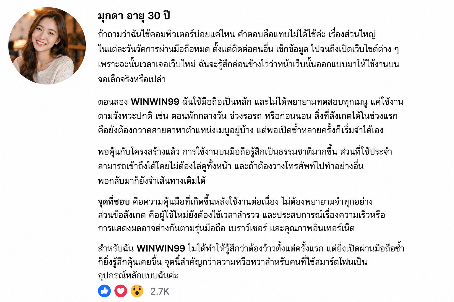 มุกดา อายุ 30 ปี