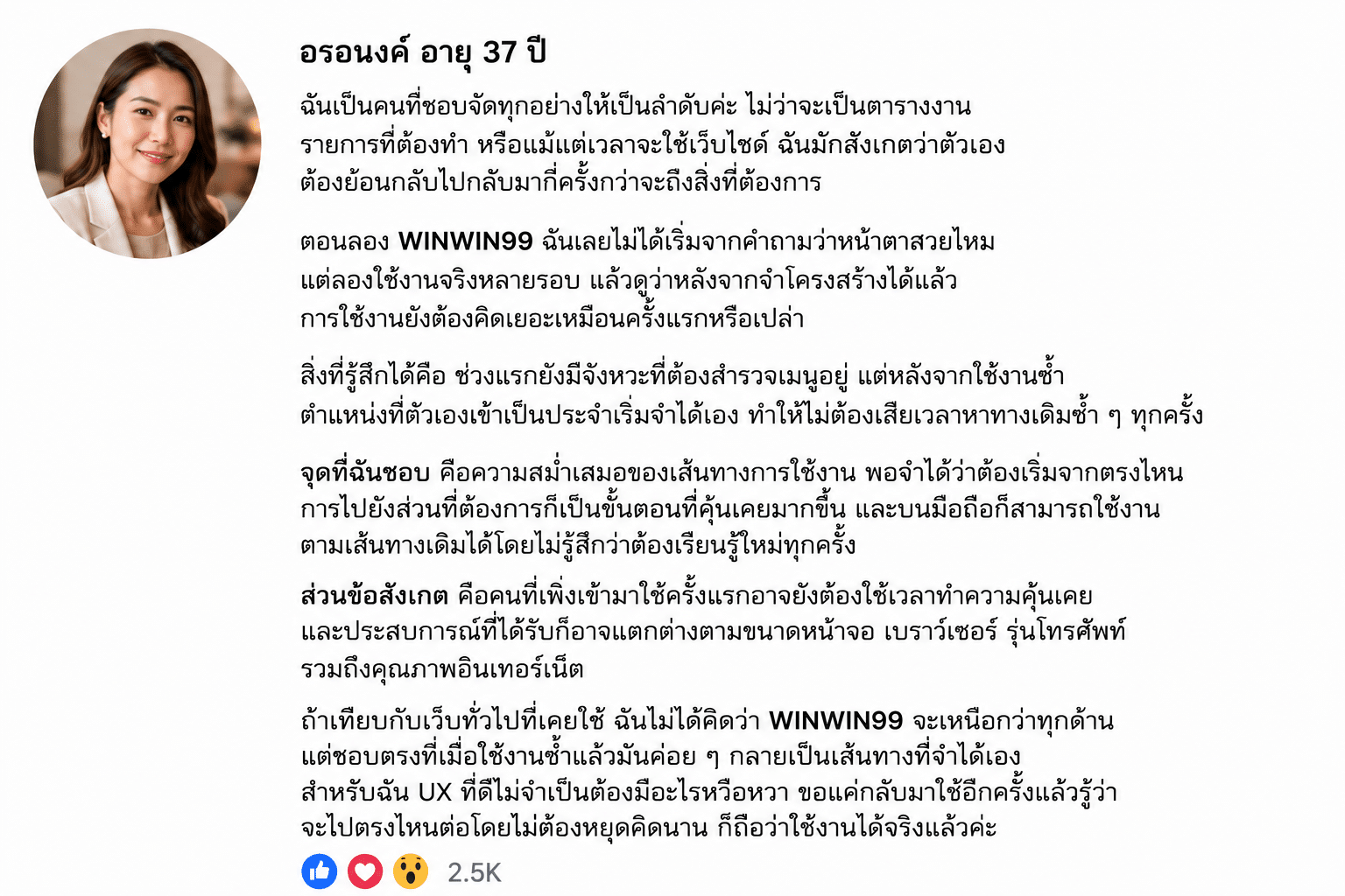 อรอนงค์ อายุ 37 ปี