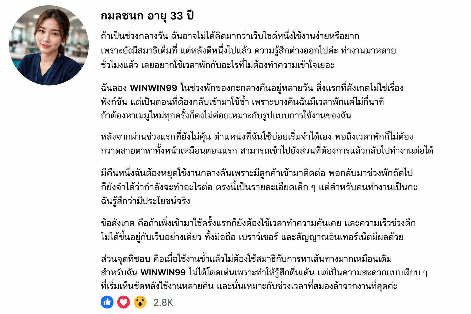 กมลชนก อายุ 33 ปี