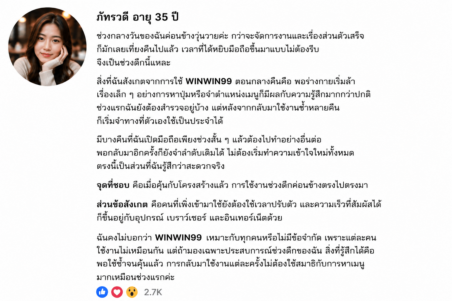 ภัทรวดี อายุ 35 ปี